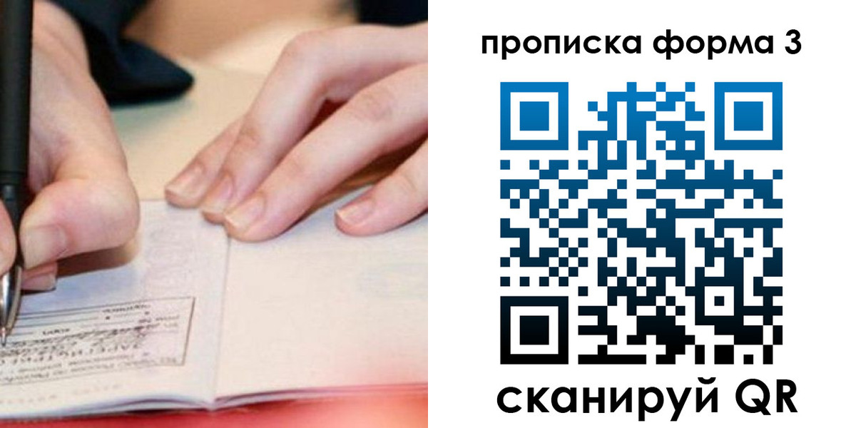 временная регистрация надежно в Пестово