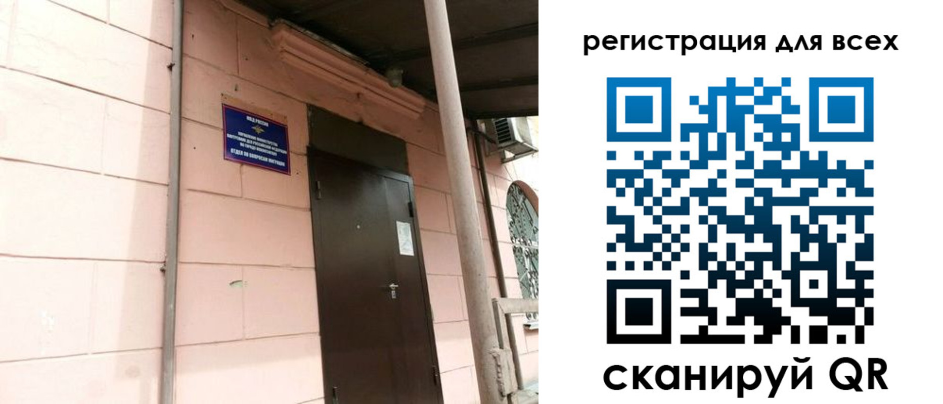 прописка иностранных граждан в Пестово
