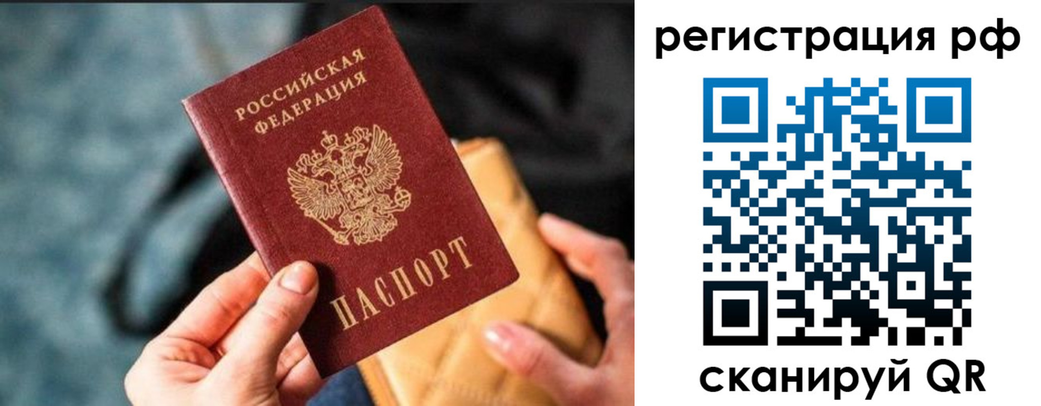 миграционный учет в Пестово