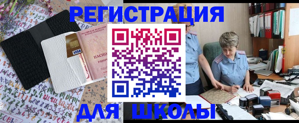 прописка паспорт в Пестово