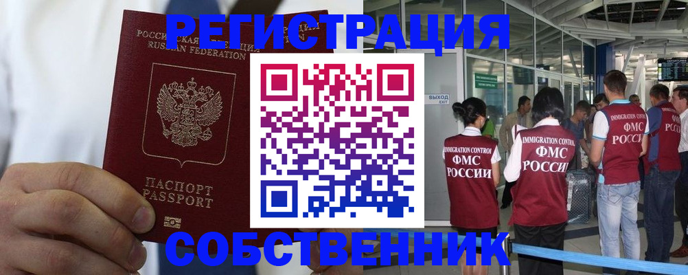 временная регистрация законно в Пестово
